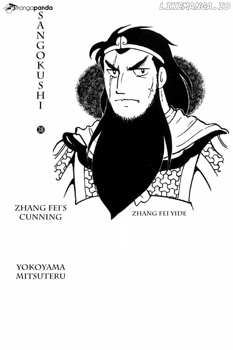 Sangokushi - Manga chapter 242 - page 2