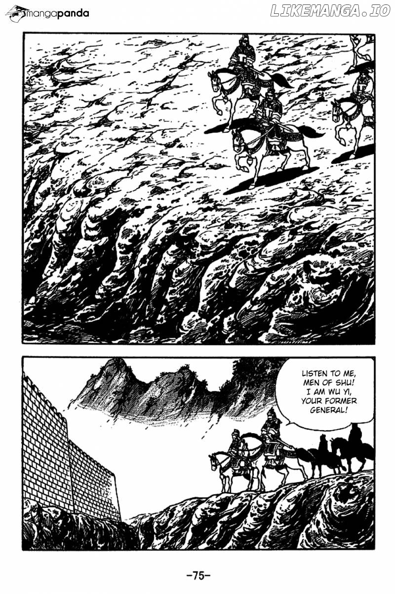 Sangokushi - Manga chapter 221 - page 2