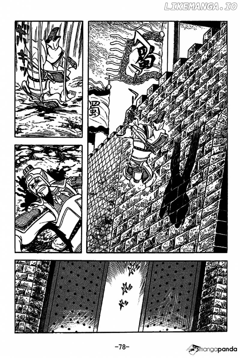 Sangokushi - Manga chapter 221 - page 5