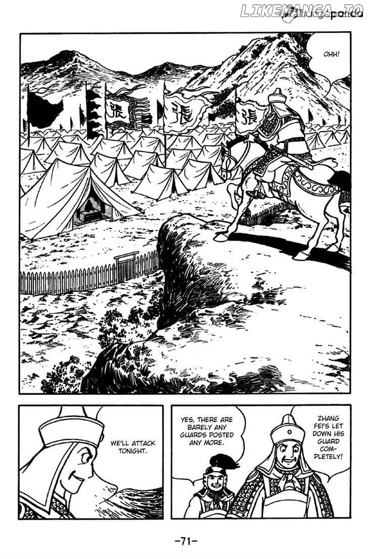 Sangokushi - Manga chapter 244 - page 7