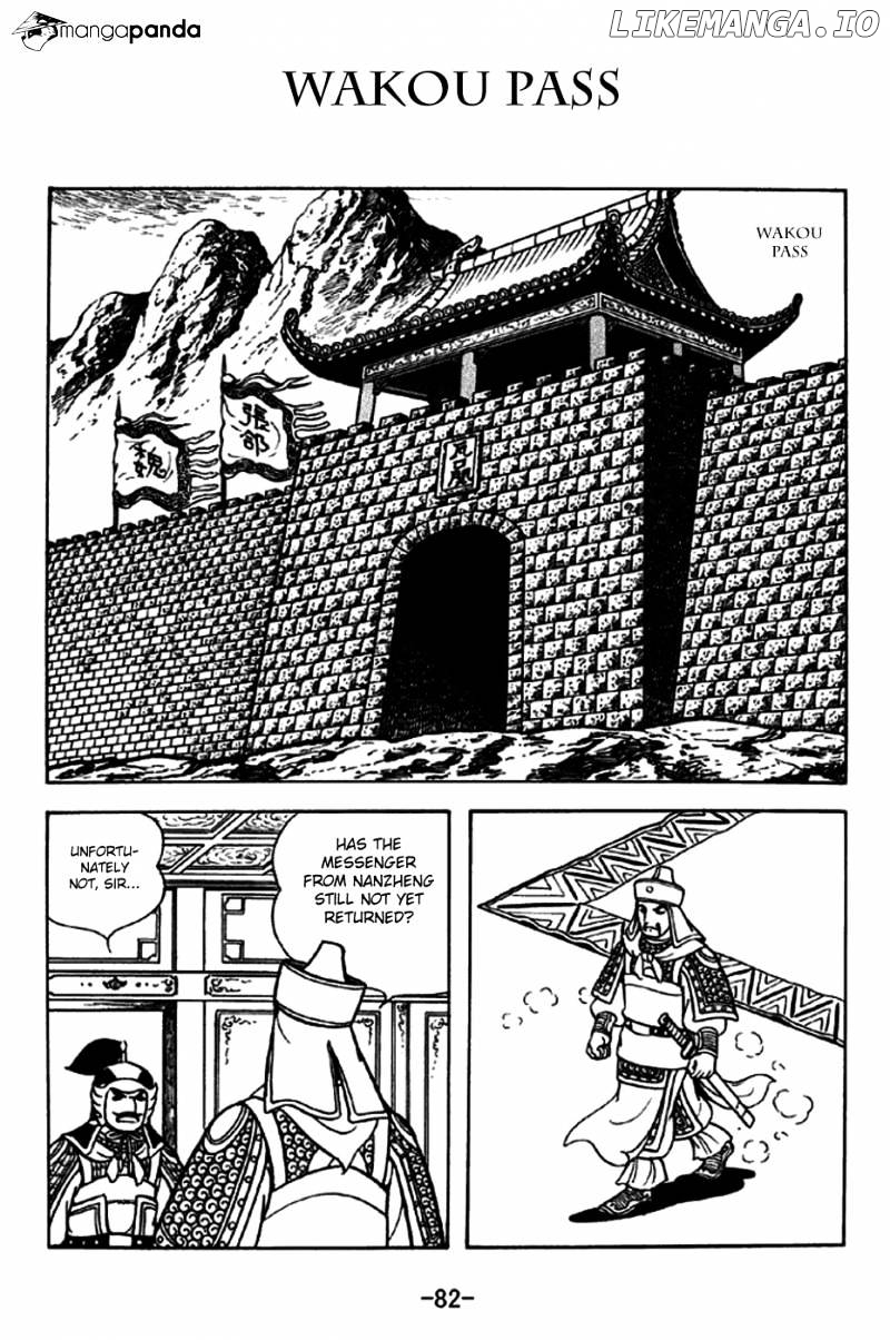 Sangokushi - Manga chapter 245 - page 1