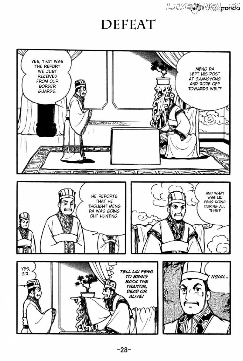 Sangokushi - Manga chapter 289 - page 1