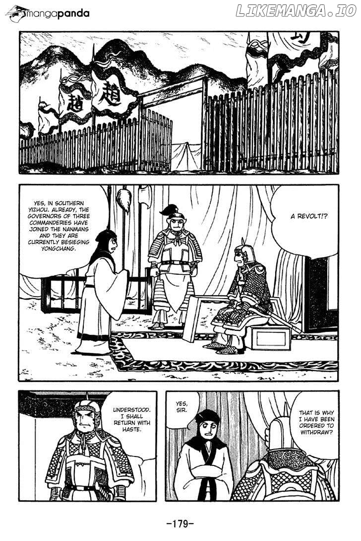 Sangokushi - Manga chapter 311 - page 3
