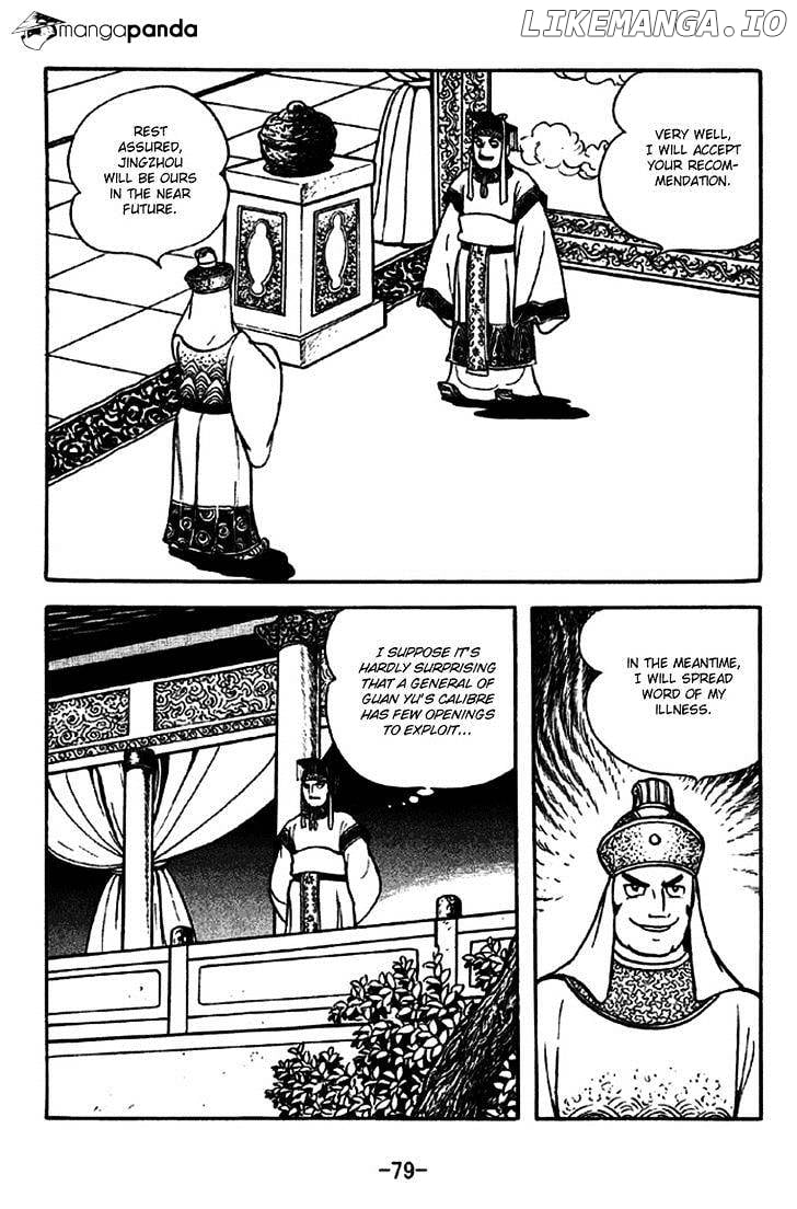 Sangokushi - Manga chapter 269 - page 3