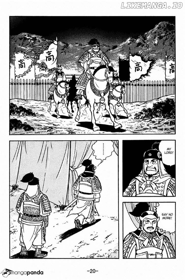 Sangokushi - Manga chapter 312 - page 17