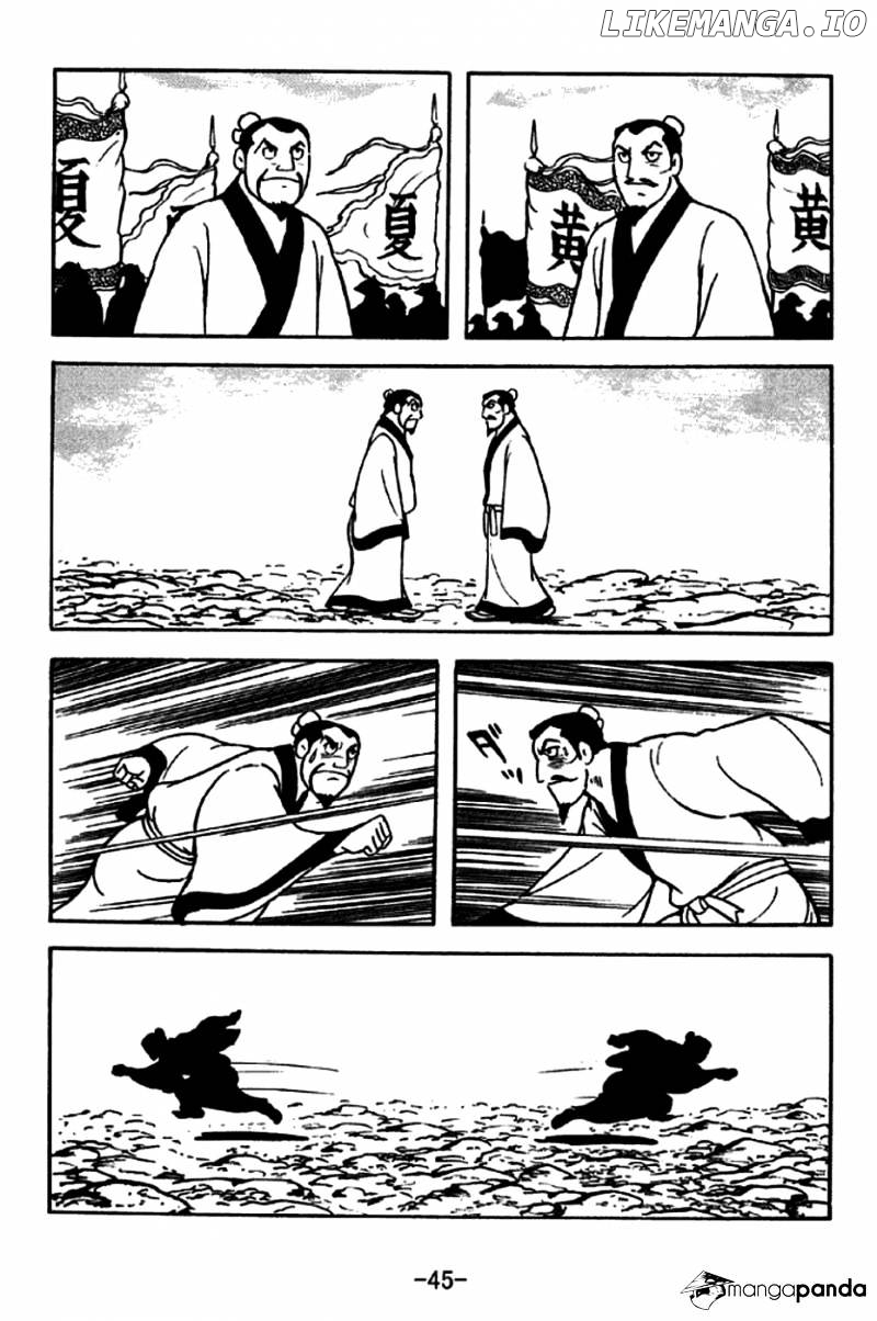 Sangokushi - Manga chapter 251 - page 17