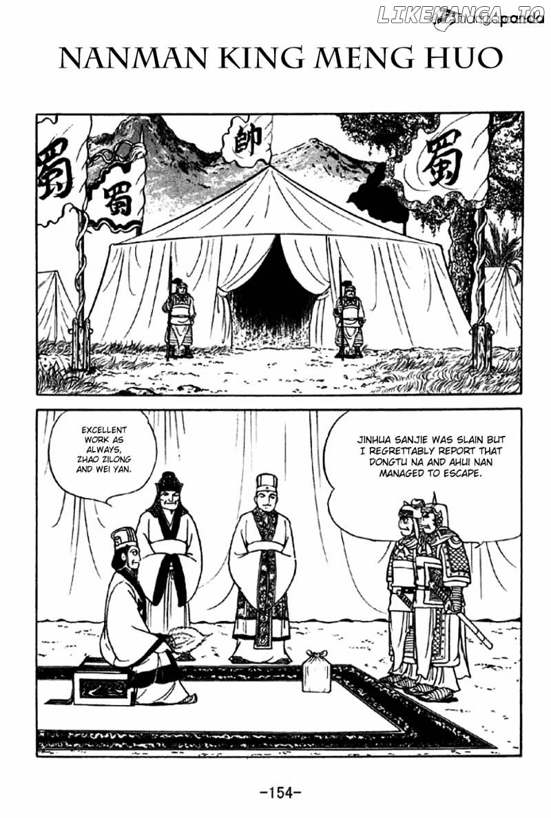 Sangokushi - Manga chapter 317 - page 1