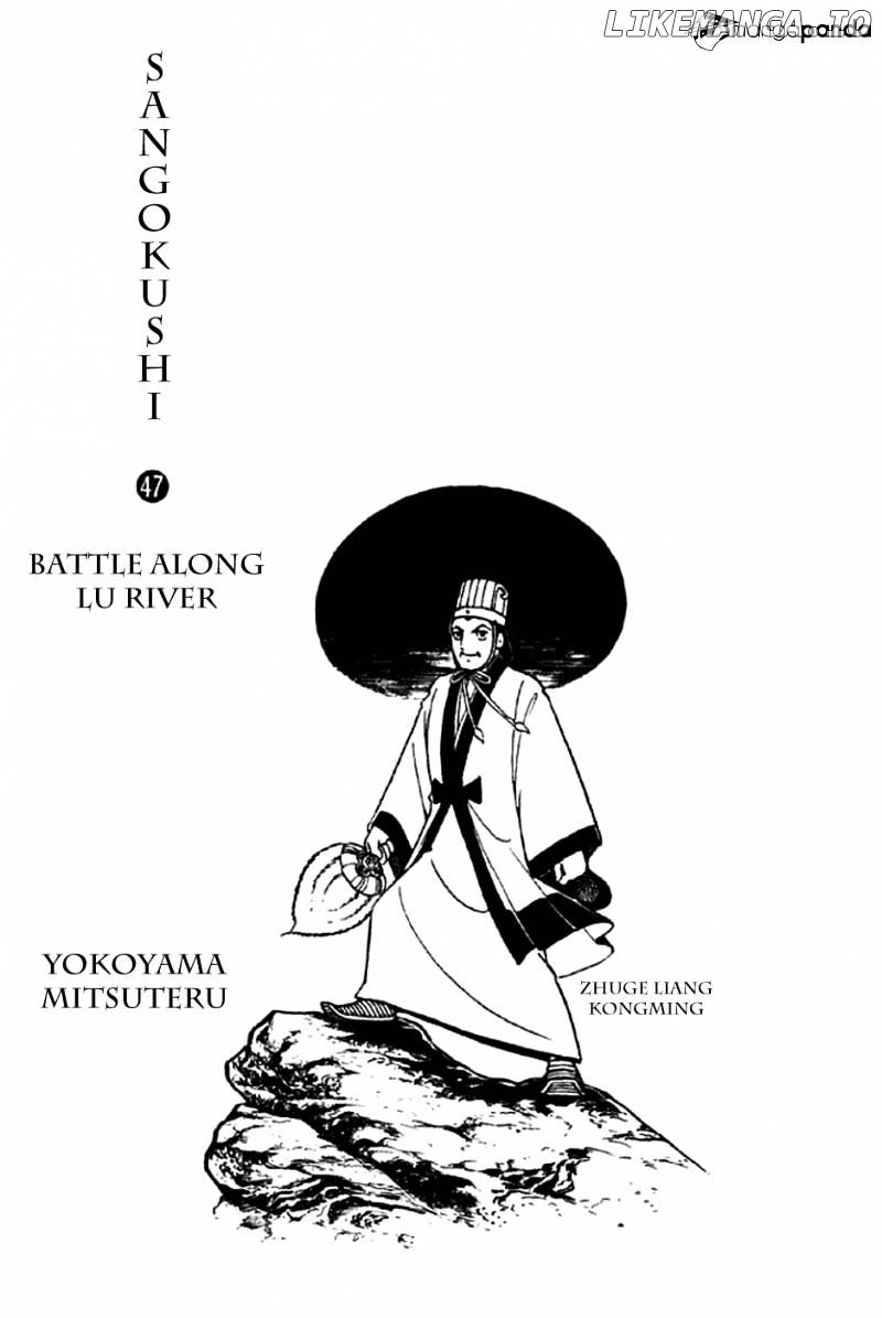 Sangokushi - Manga chapter 319 - page 2
