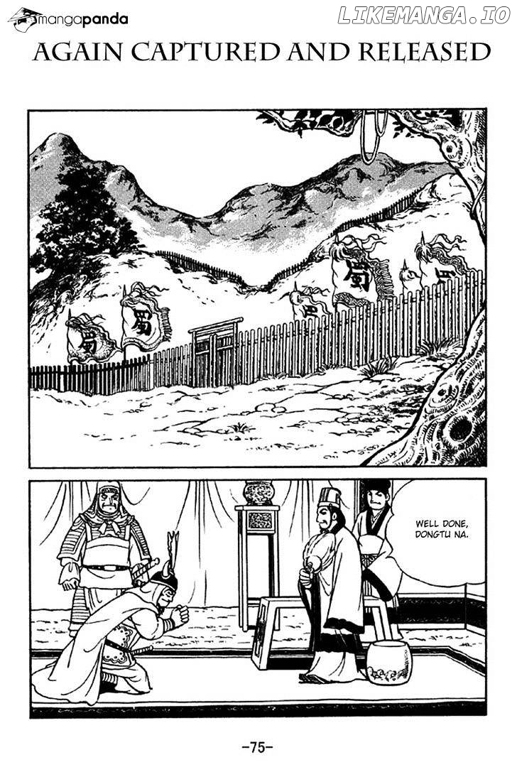 Sangokushi - Manga chapter 322 - page 1