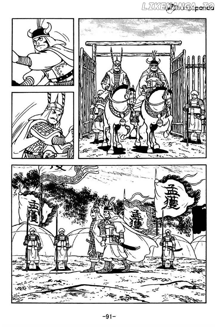 Sangokushi - Manga chapter 322 - page 17