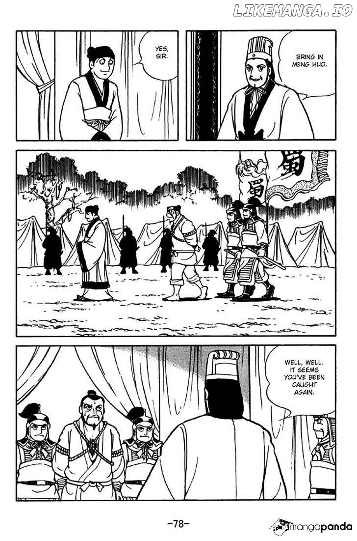 Sangokushi - Manga chapter 322 - page 4