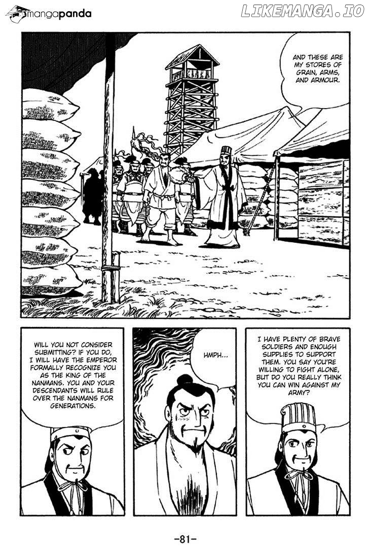Sangokushi - Manga chapter 322 - page 7
