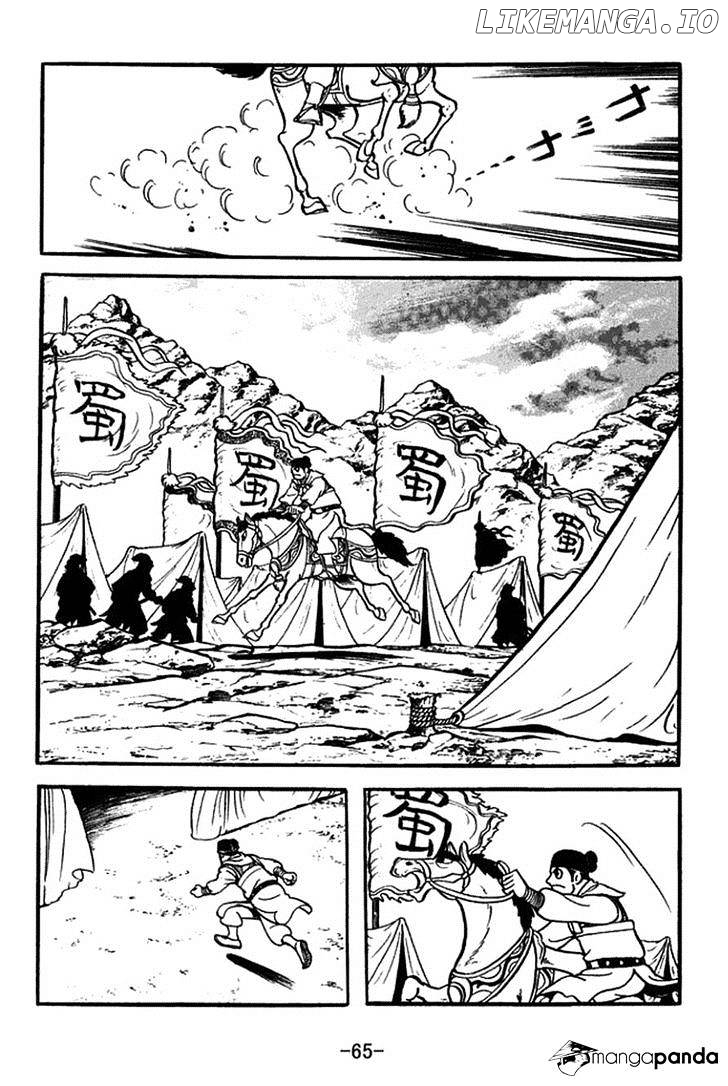 Sangokushi - Manga chapter 386 - page 9