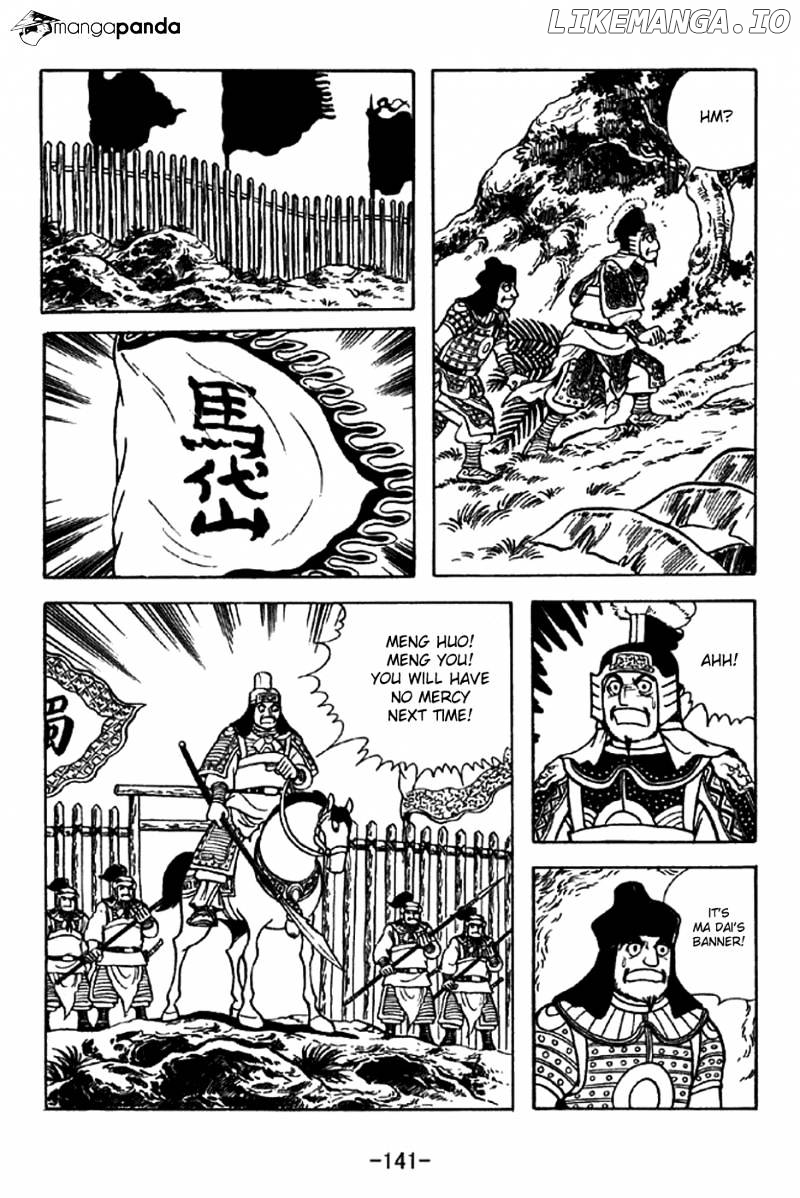 Sangokushi - Manga chapter 324 - page 12