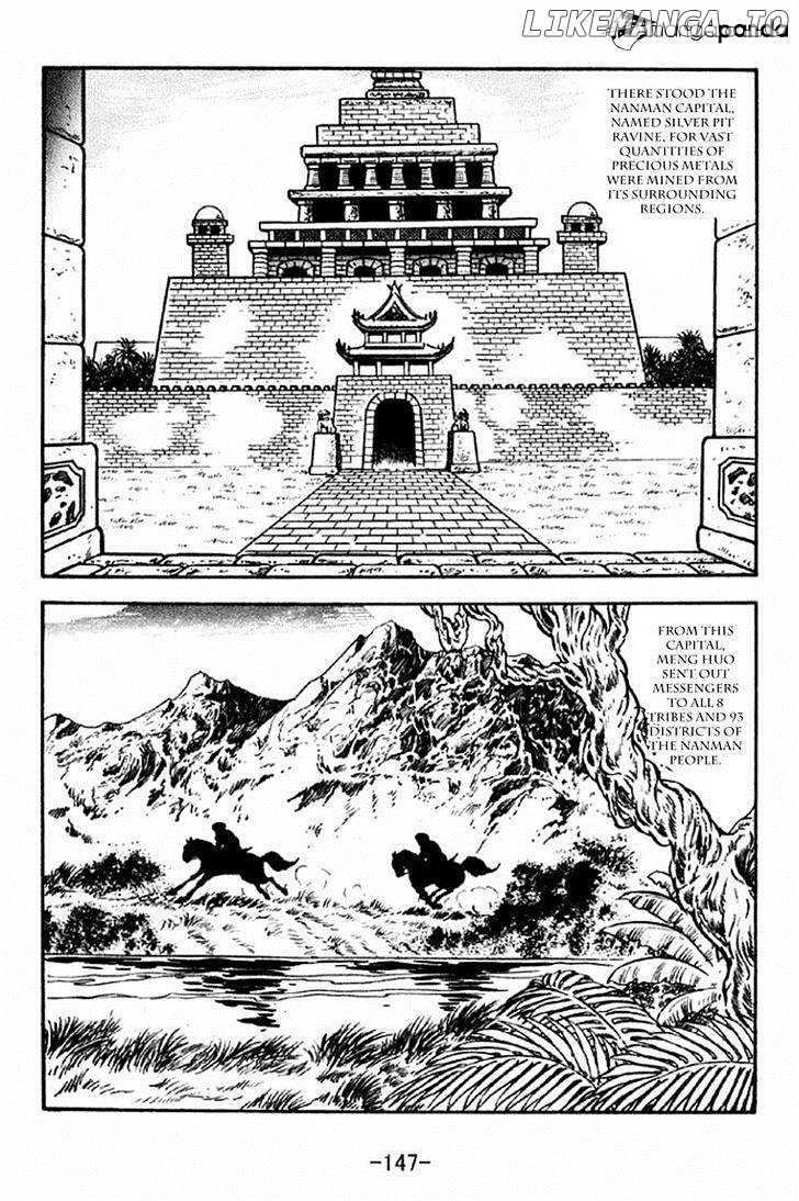 Sangokushi - Manga chapter 325 - page 2