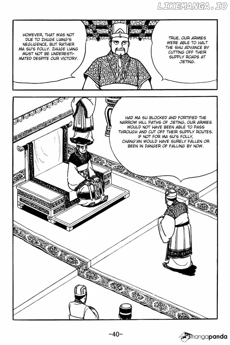 Sangokushi - Manga chapter 368 - page 3