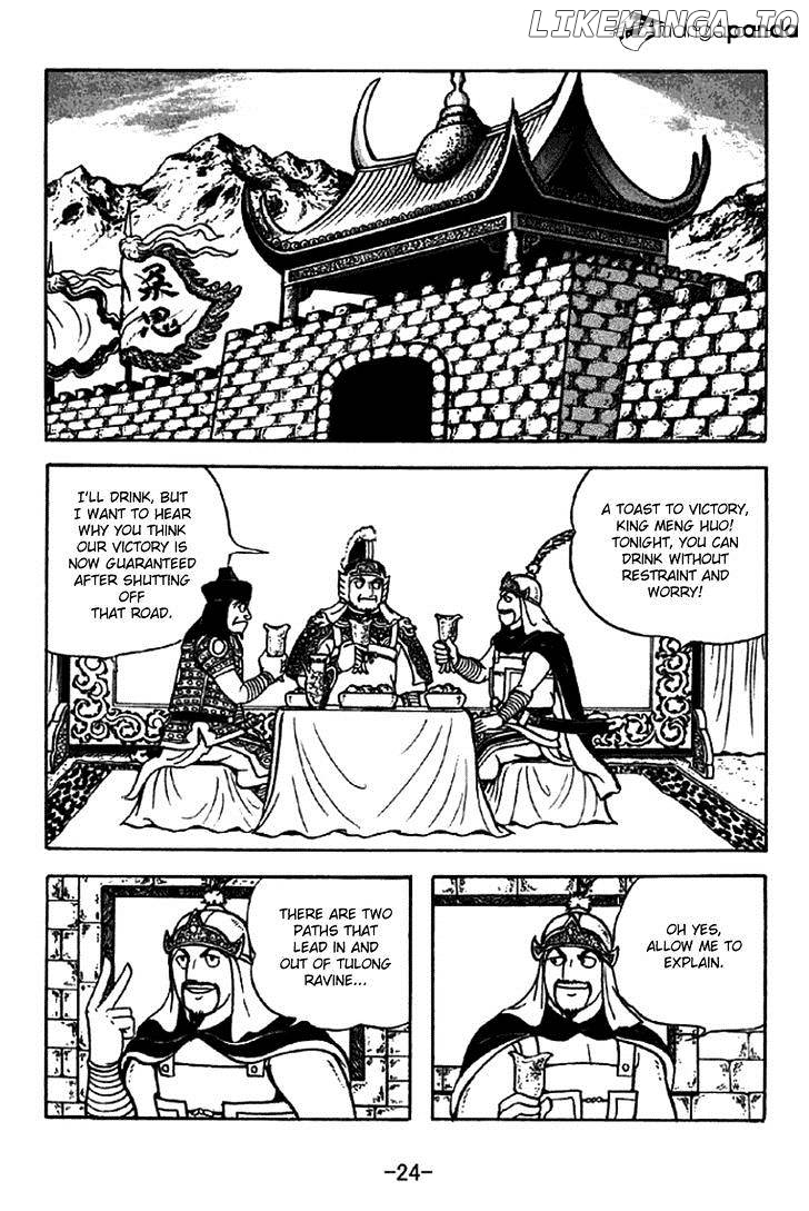 Sangokushi - Manga chapter 327 - page 21