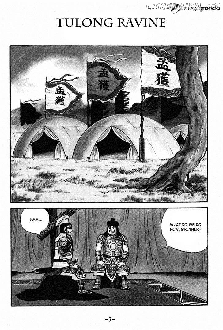 Sangokushi - Manga chapter 327 - page 4