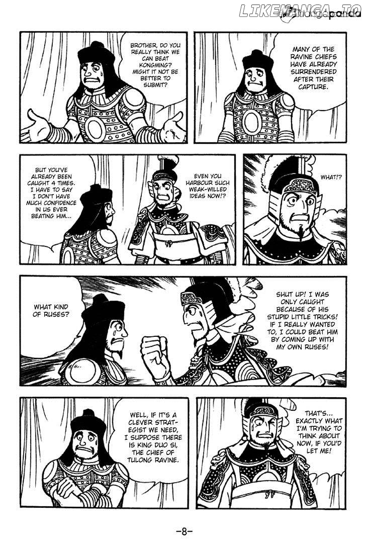 Sangokushi - Manga chapter 327 - page 5