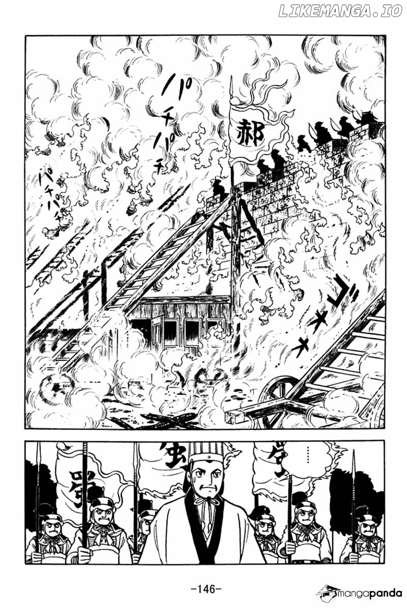 Sangokushi - Manga chapter 371 - page 11