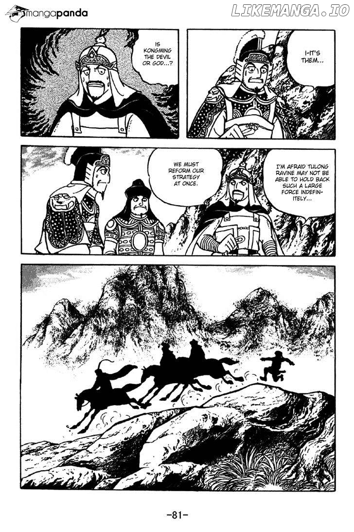 Sangokushi - Manga chapter 330 - page 4