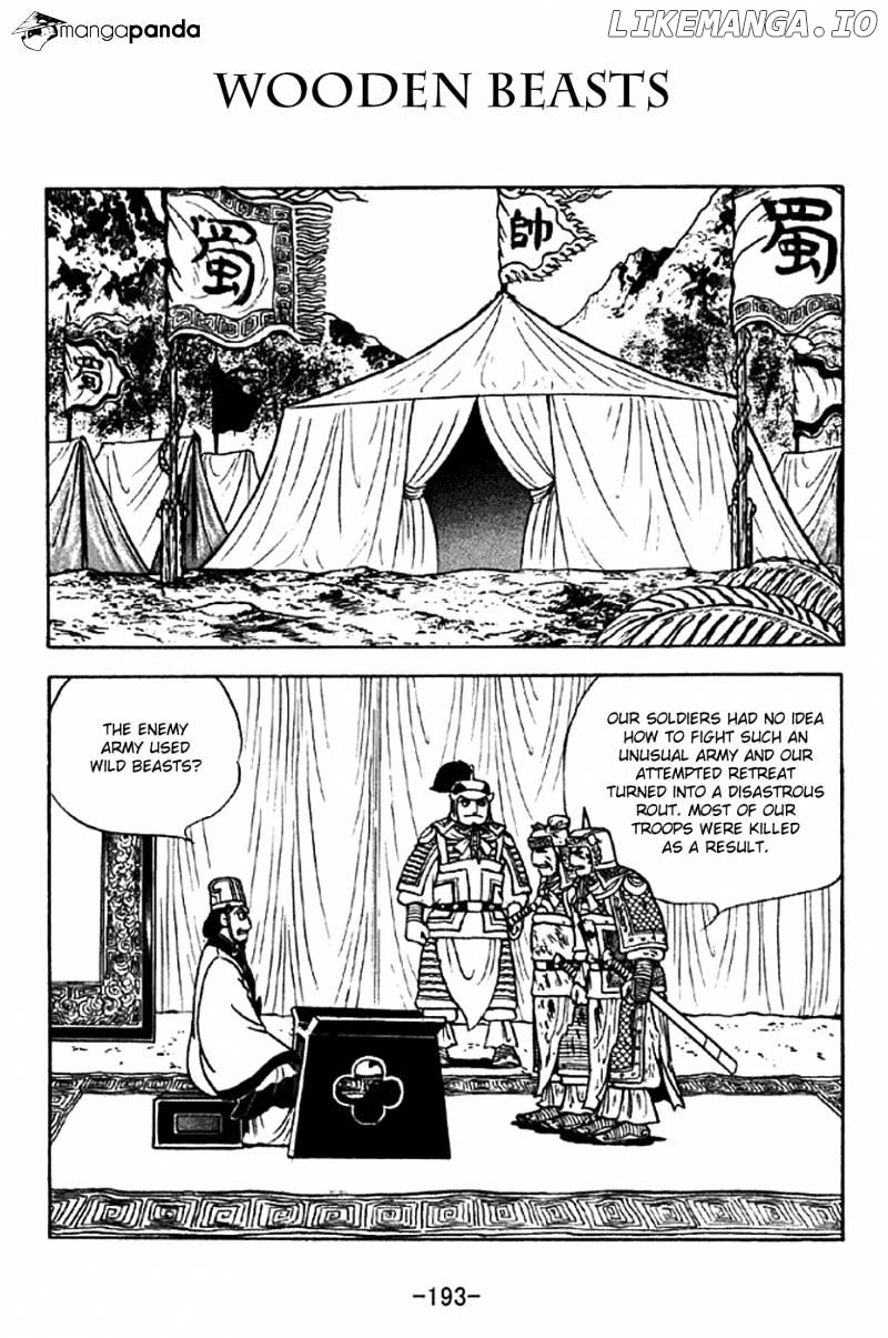 Sangokushi - Manga chapter 334 - page 1