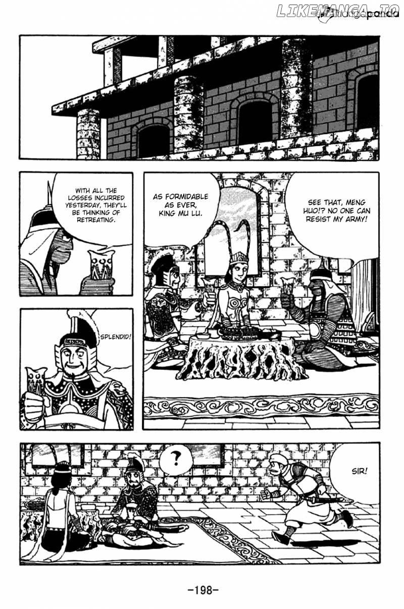 Sangokushi - Manga chapter 334 - page 6