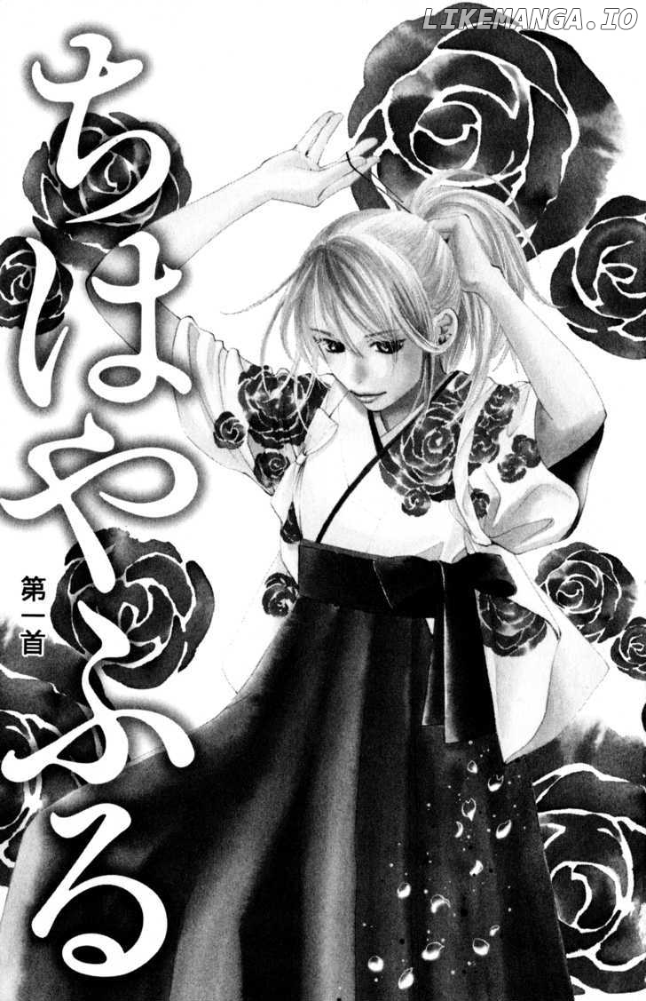 Chihayafuru - Manga chapter 1 - page 5