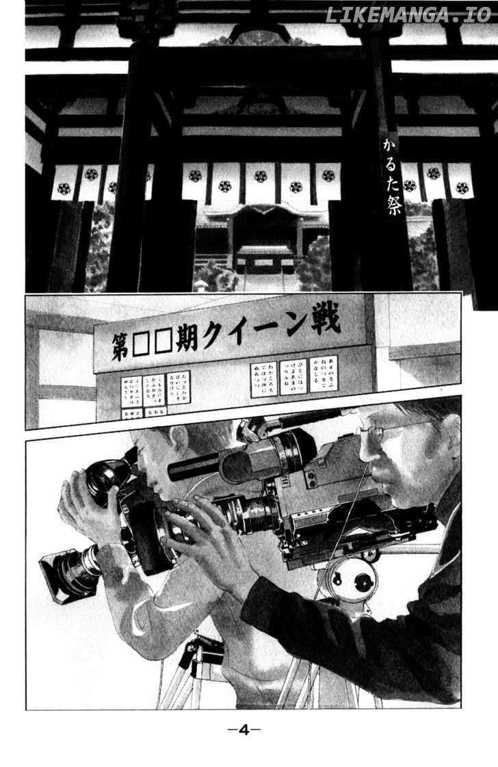 Chihayafuru - Manga chapter 1 - page 6