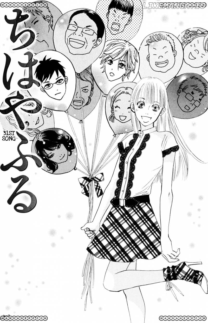 Chihayafuru - Manga chapter 31 - page 3