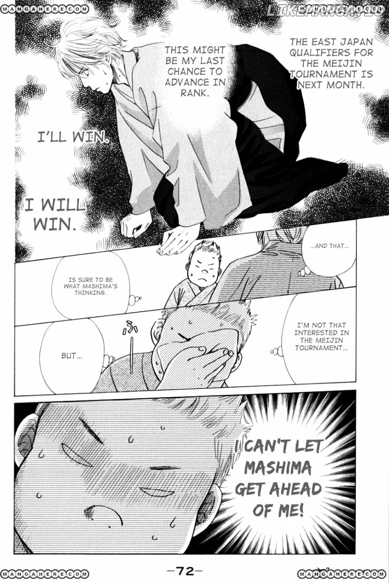 Chihayafuru - Manga chapter 32 - page 7