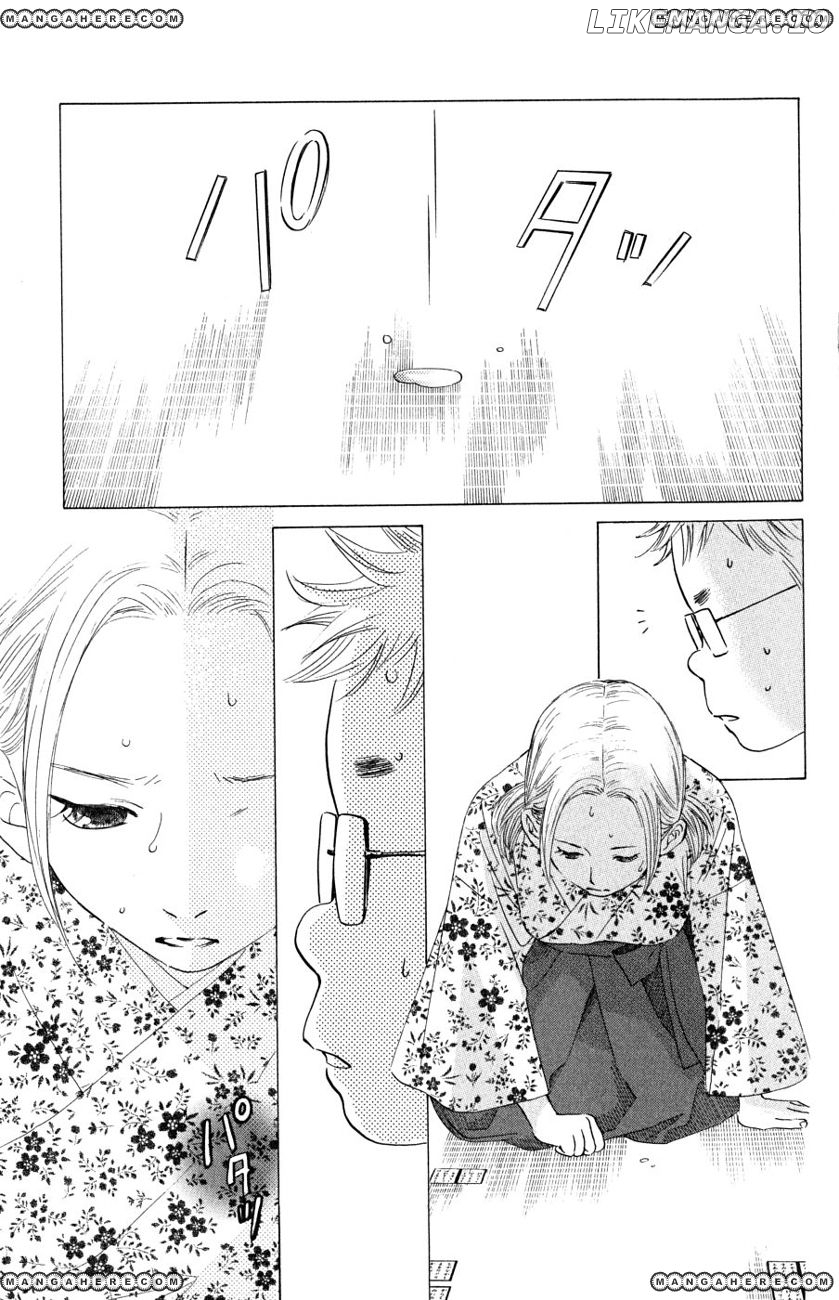 Chihayafuru - Manga chapter 33 - page 12