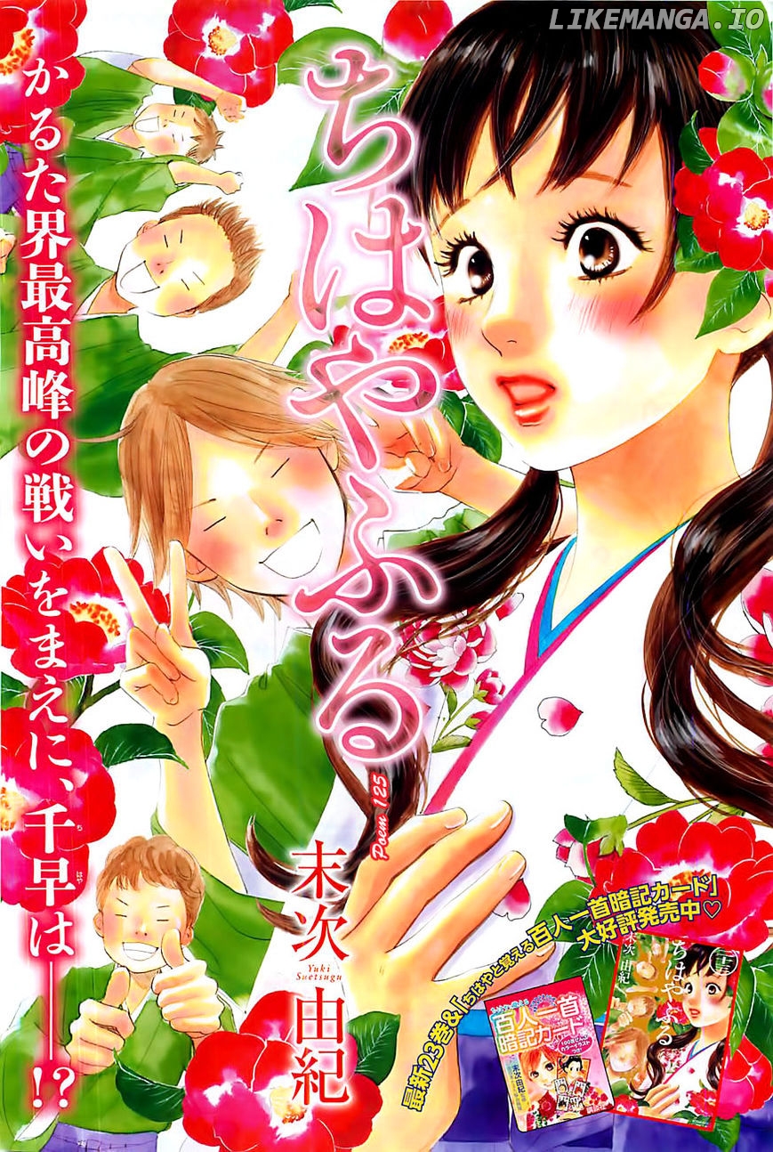 Chihayafuru - Manga chapter 125 - page 1