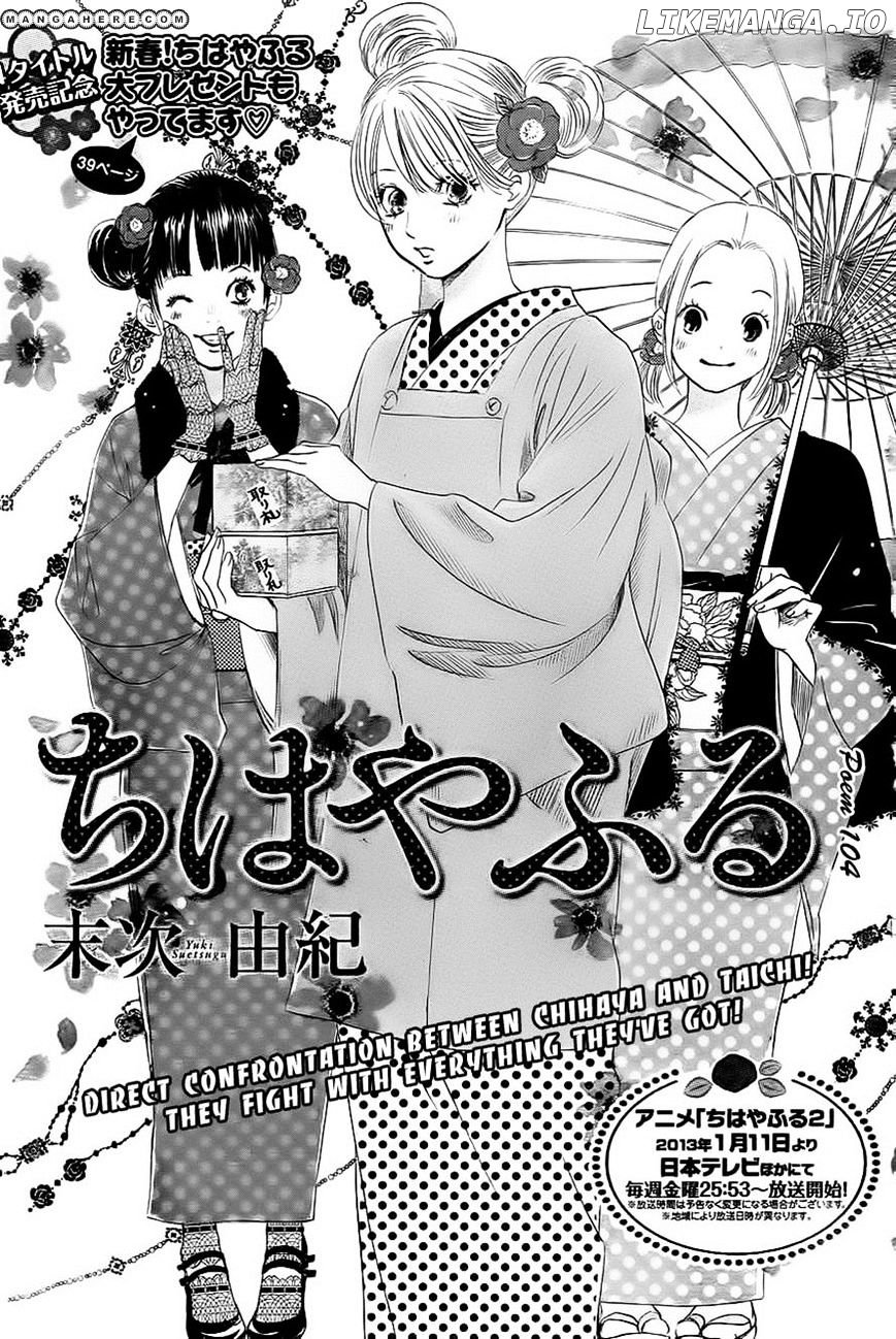 Chihayafuru - Manga chapter 104 - page 2