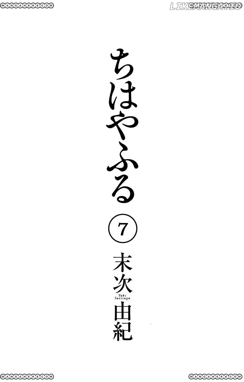 Chihayafuru - Manga chapter 36 - page 10