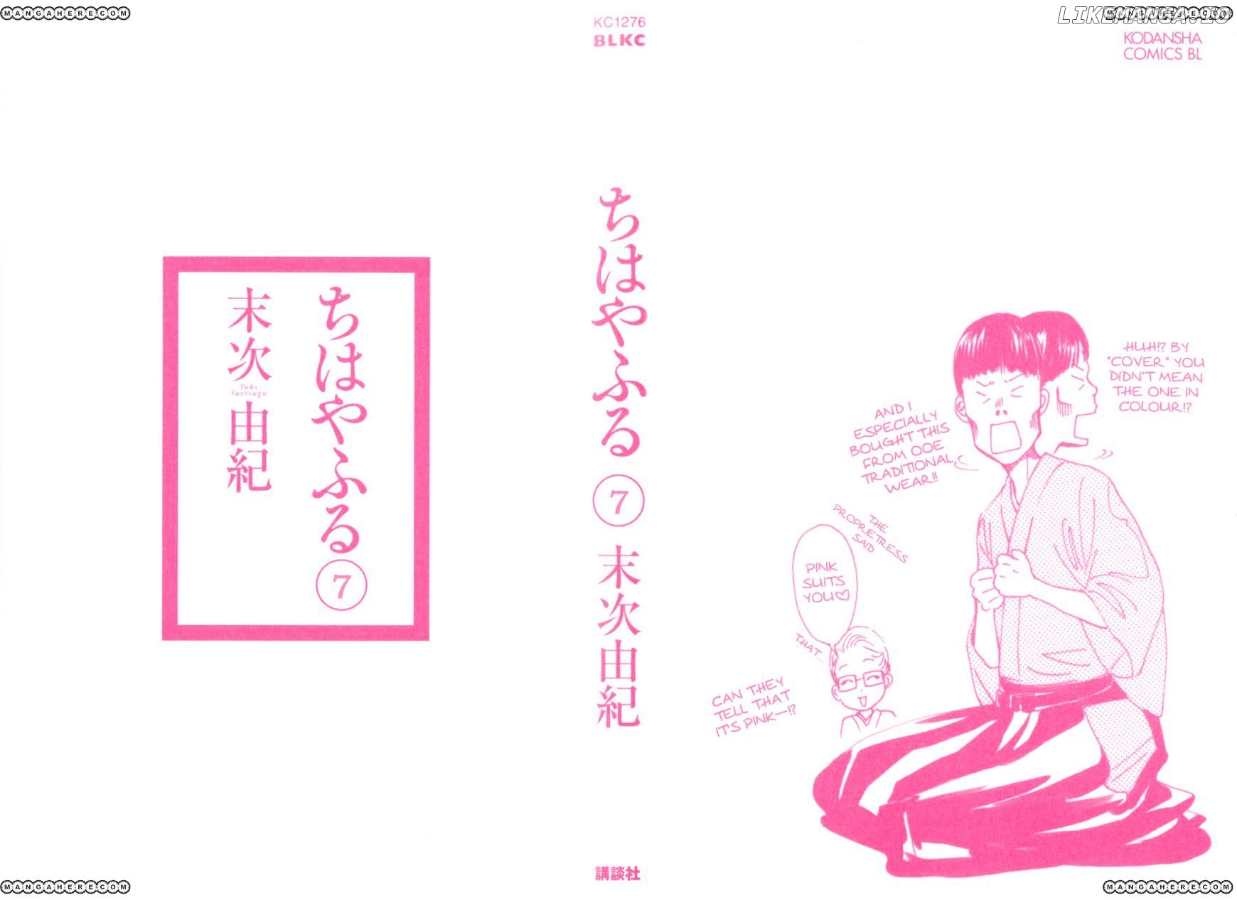 Chihayafuru - Manga chapter 36 - page 9