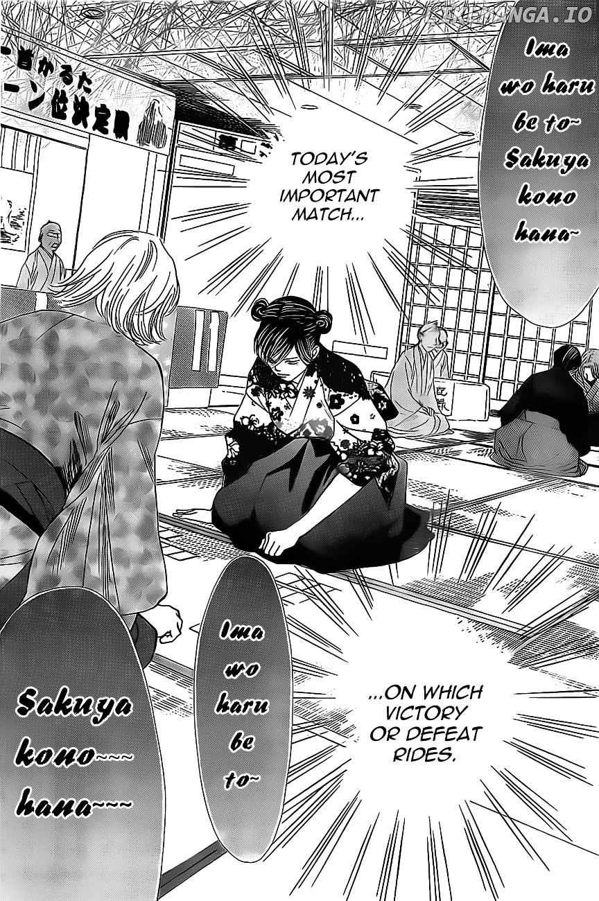 Chihayafuru - Manga chapter 128 - page 6