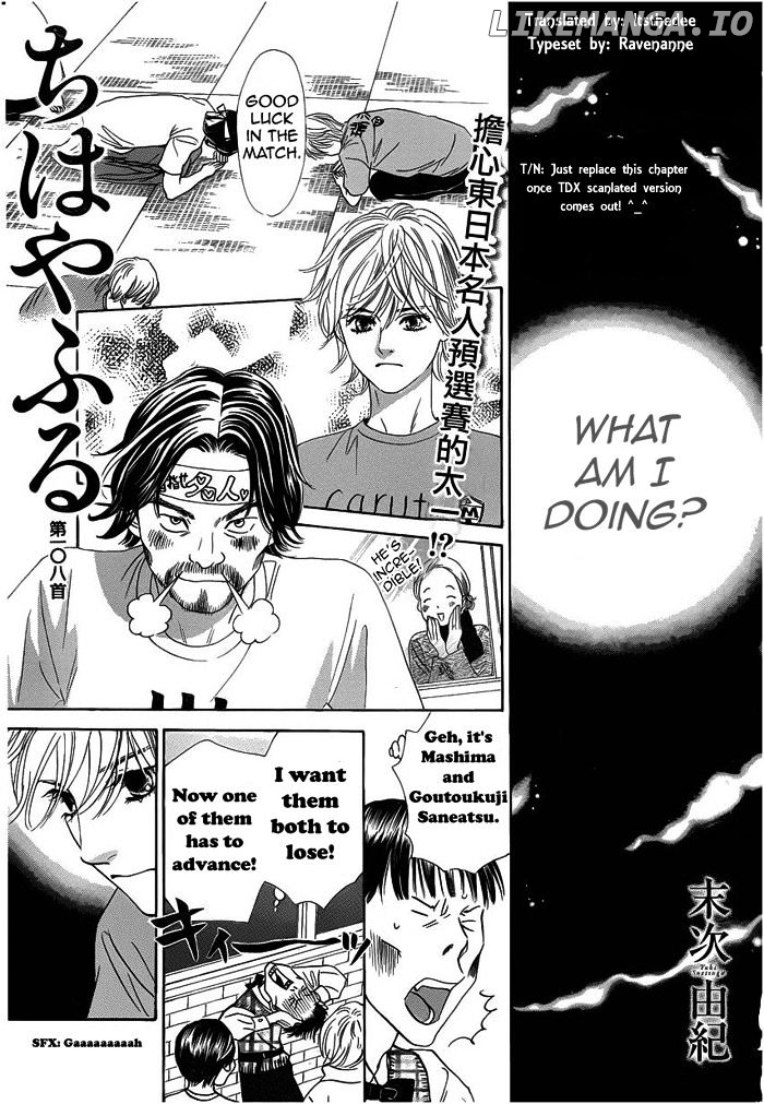 Chihayafuru - Manga chapter 108 - page 1