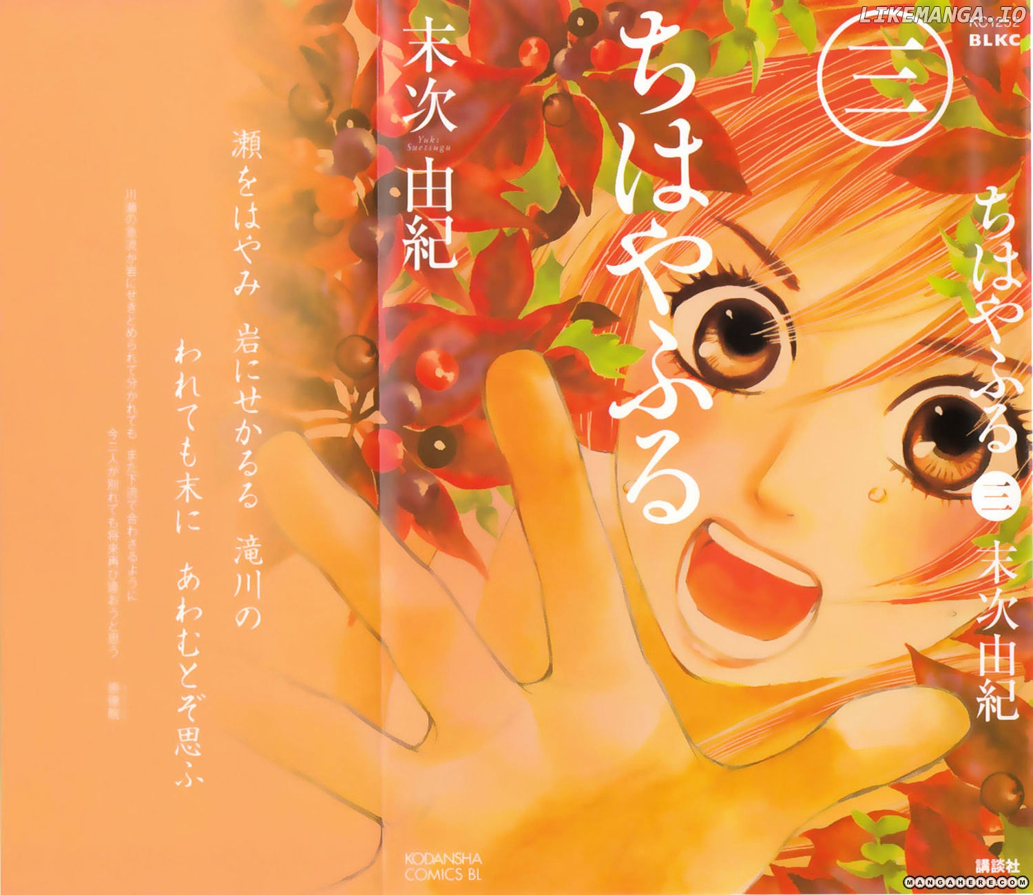 Chihayafuru - Manga chapter 12 - page 2