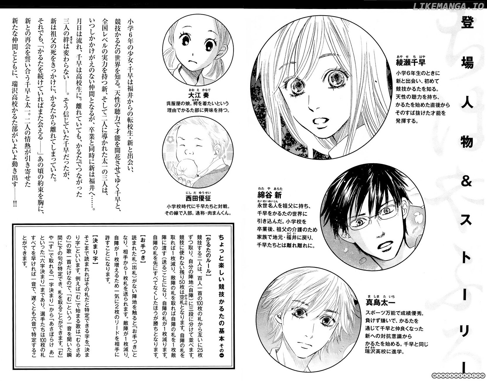 Chihayafuru - Manga chapter 12 - page 6