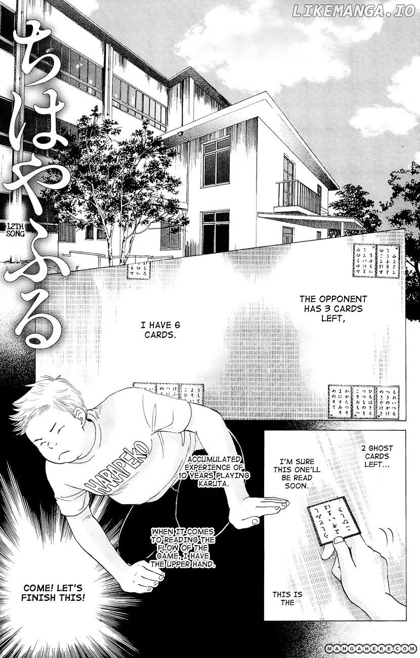 Chihayafuru - Manga chapter 12 - page 8
