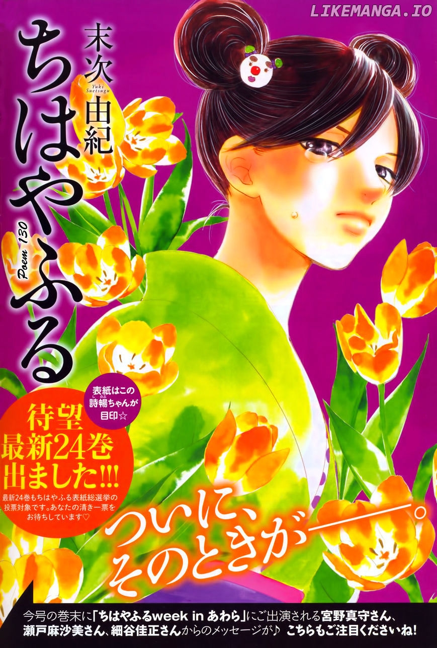 Chihayafuru - Manga chapter 130 - page 1
