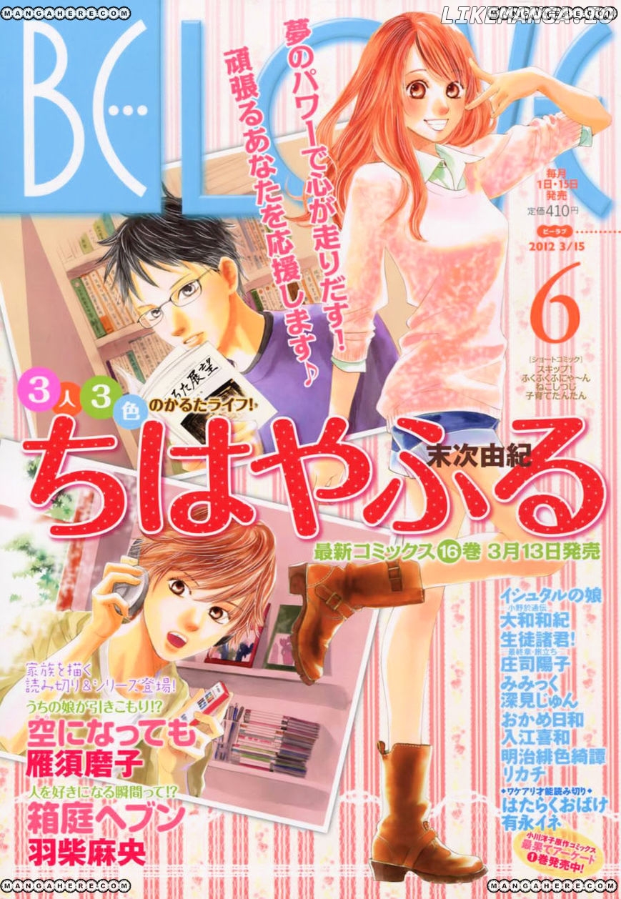 Chihayafuru - Manga chapter 89 - page 1