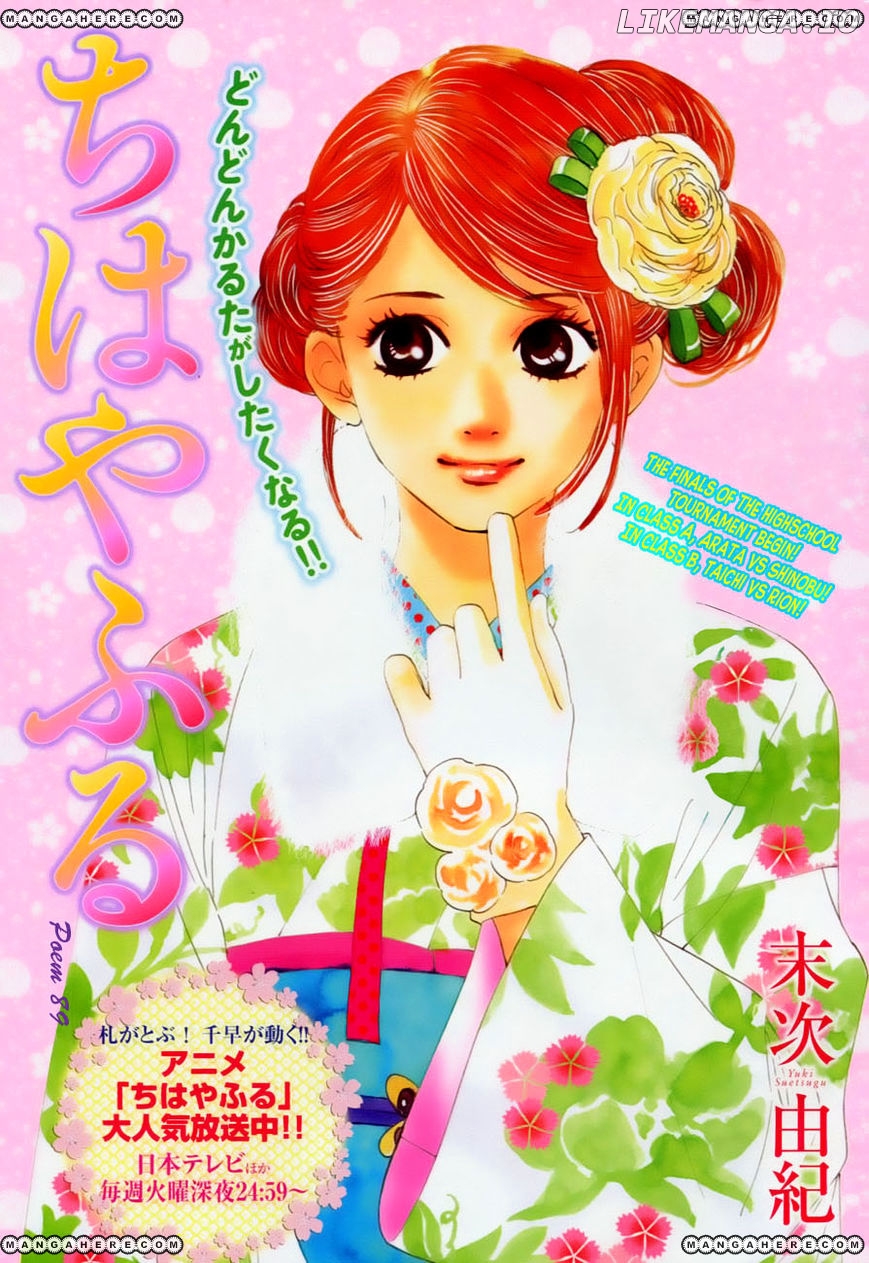 Chihayafuru - Manga chapter 89 - page 3