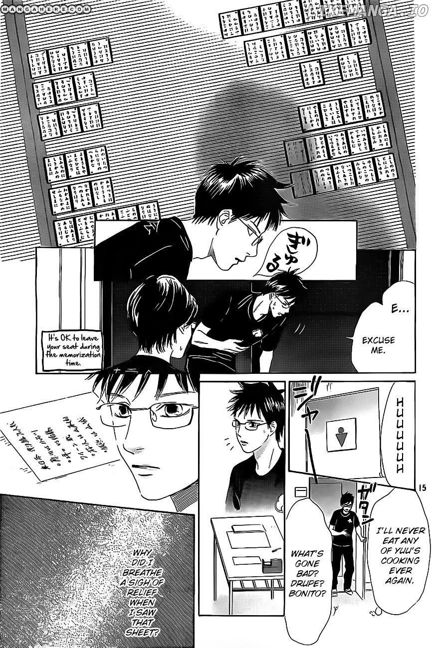 Chihayafuru - Manga chapter 110 - page 14