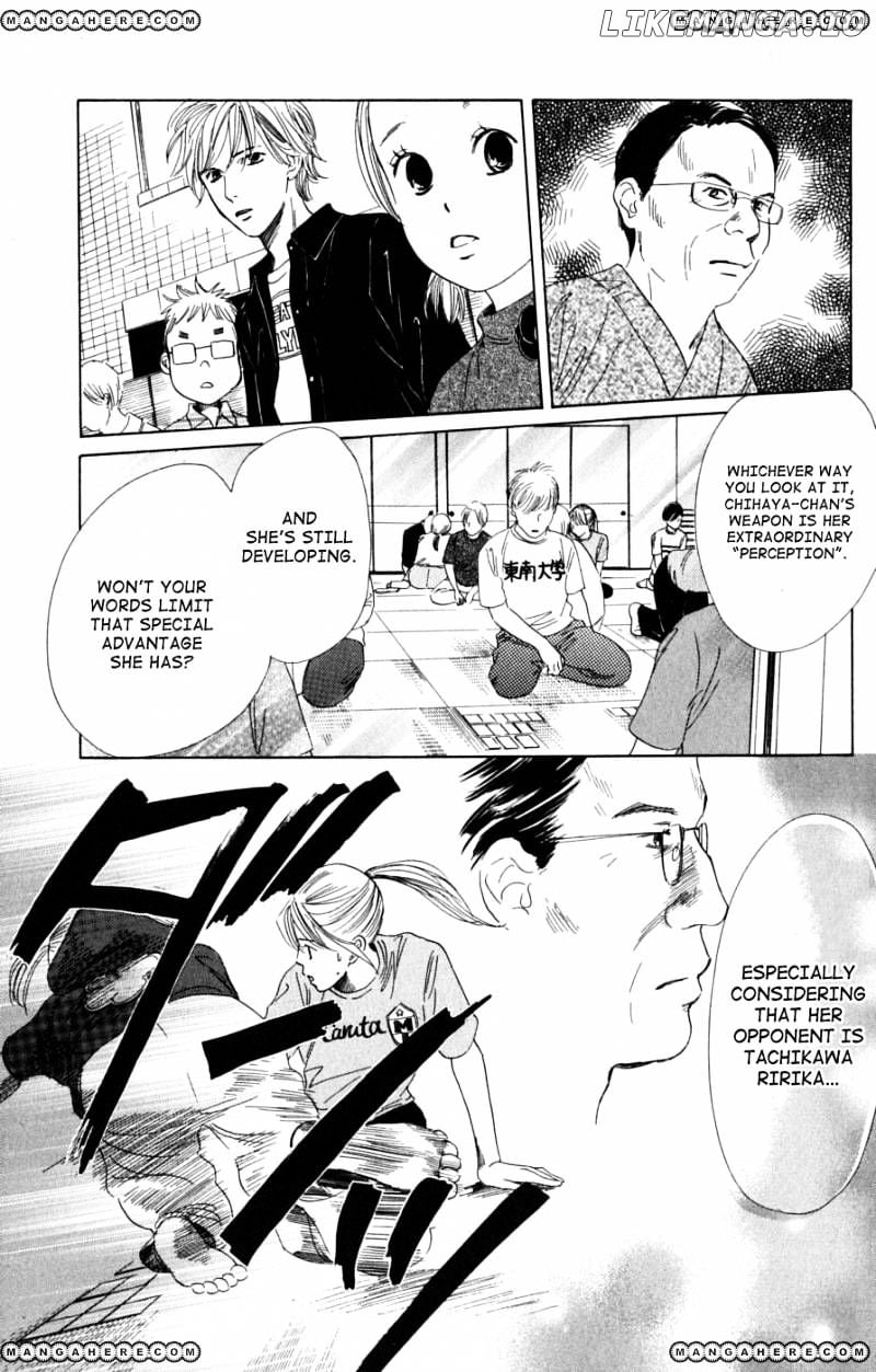 Chihayafuru - Manga chapter 39 - page 7