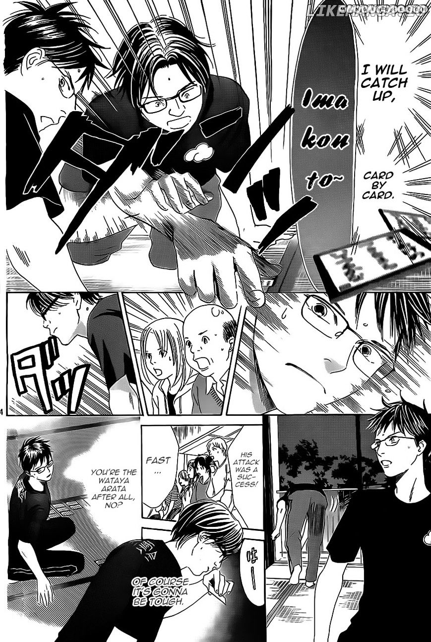 Chihayafuru - Manga chapter 111 - page 14