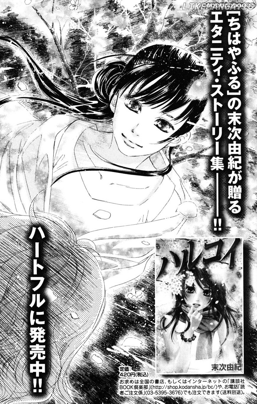 Chihayafuru - Manga chapter 41 - page 43