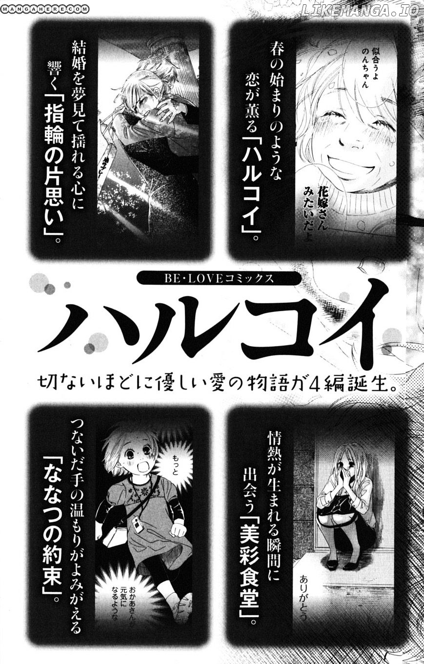 Chihayafuru - Manga chapter 41 - page 44