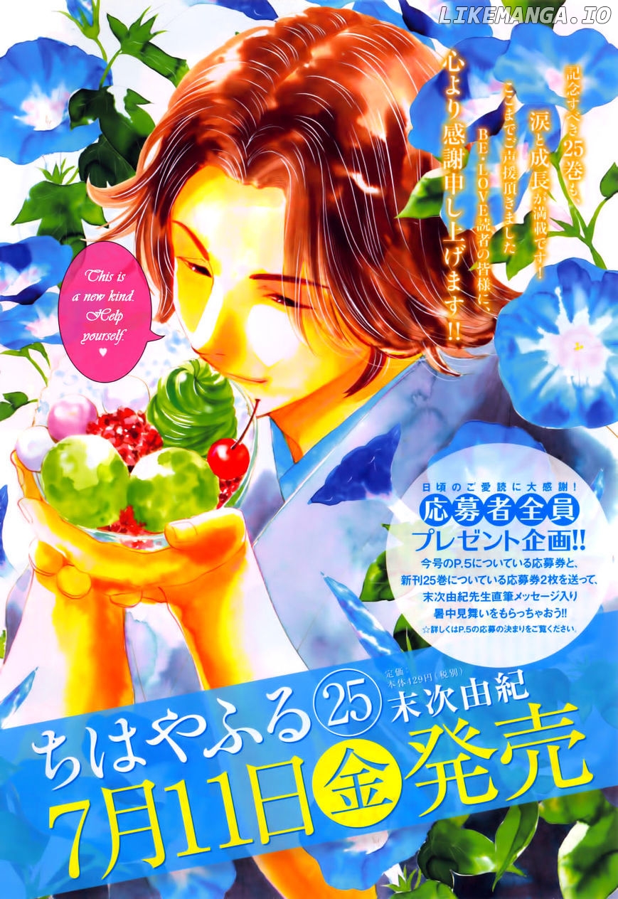 Chihayafuru - Manga chapter 133 - page 1